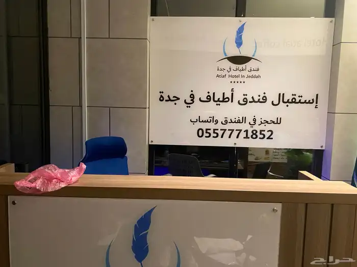 شقق مفروشة ايجار يومي فندق أطياف جدة 50