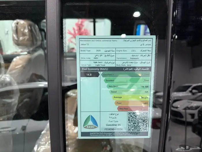 جيتور T2 لاكجري فل كامل 2025 3