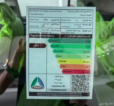 شيفروليه جروف بريمير 2025 2