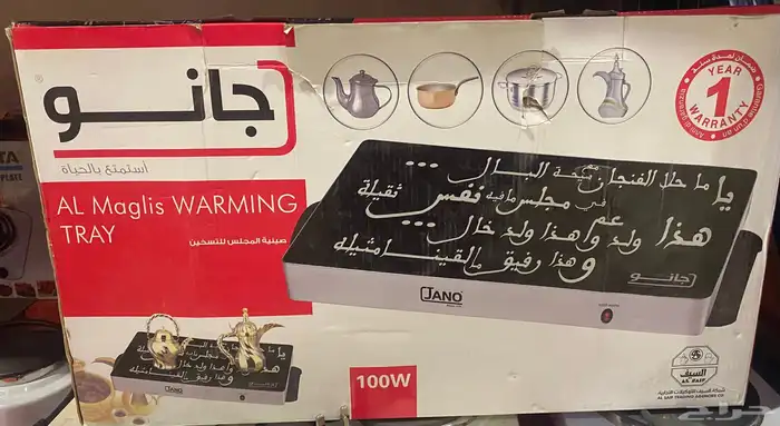 للبيع موقد دلال من السيف جديد 1