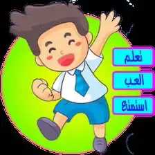 مدرسه خصوصيه 0