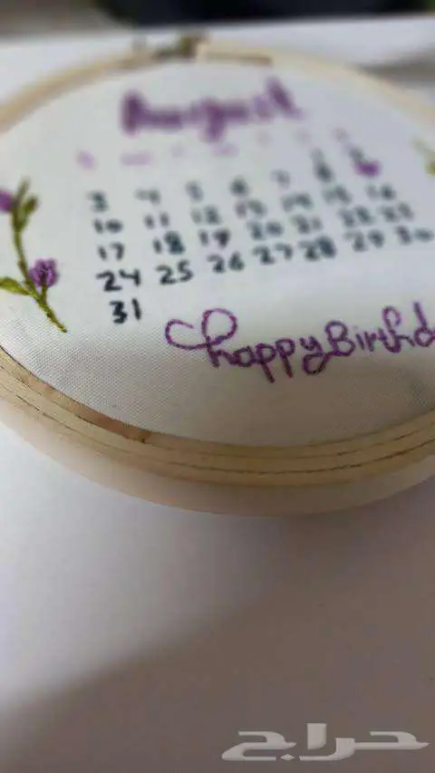 تطريز أعياد ميلاد وحروف 1