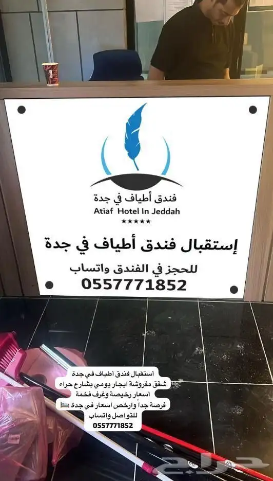 شقق مفروشة ايجار يومي فندق أطياف جدة 42