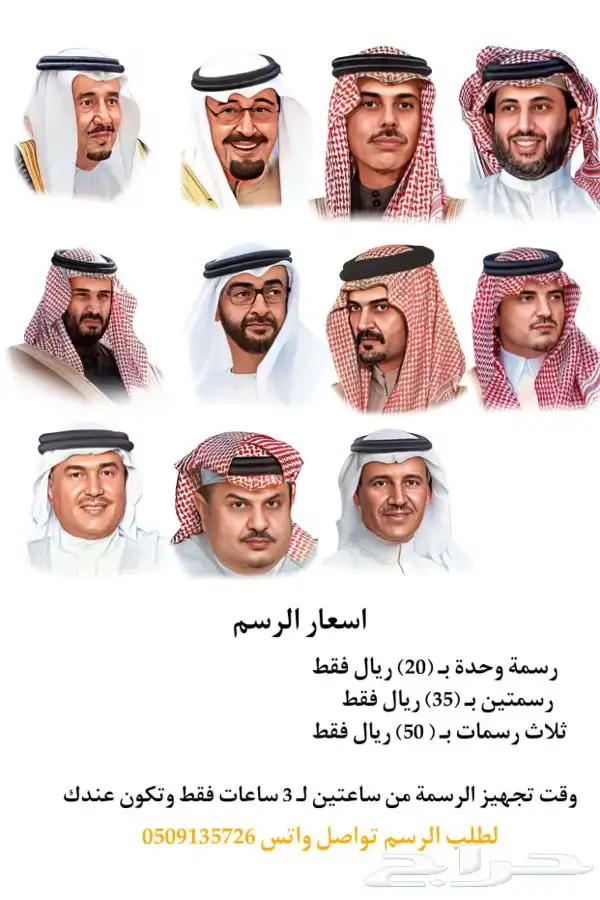 رسام صور بارخص الأسعار 2