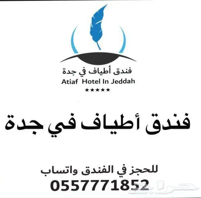 شقق مفروشة ايجار يومي فندق أطياف جدة 37