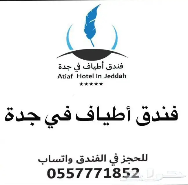 شقق مفروشة ايجار يومي فندق أطياف جدة 46