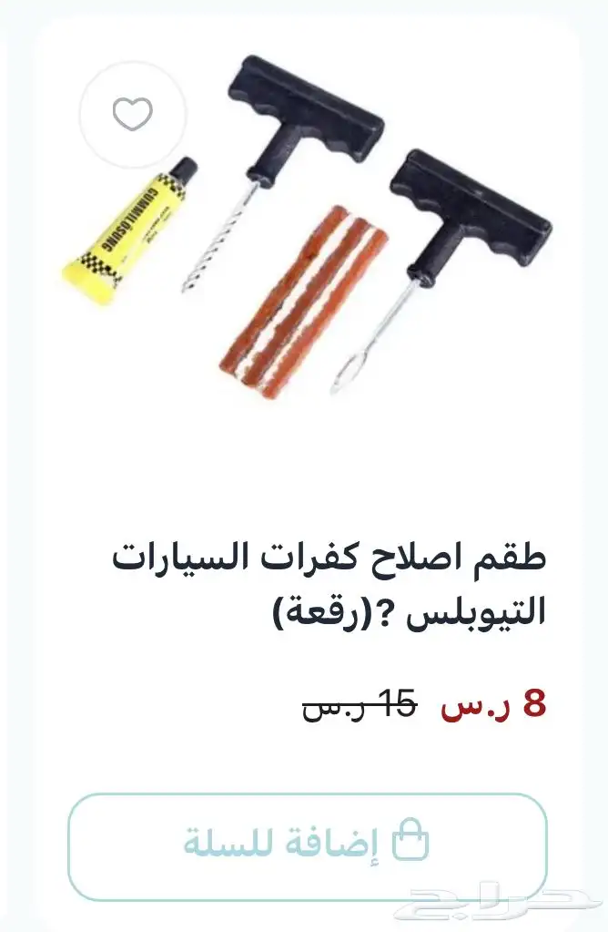 عروووض وتصفيات 7