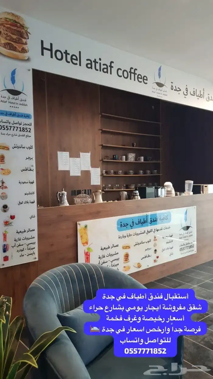 شقق مفروشة ايجار يومي فندق أطياف جدة 41
