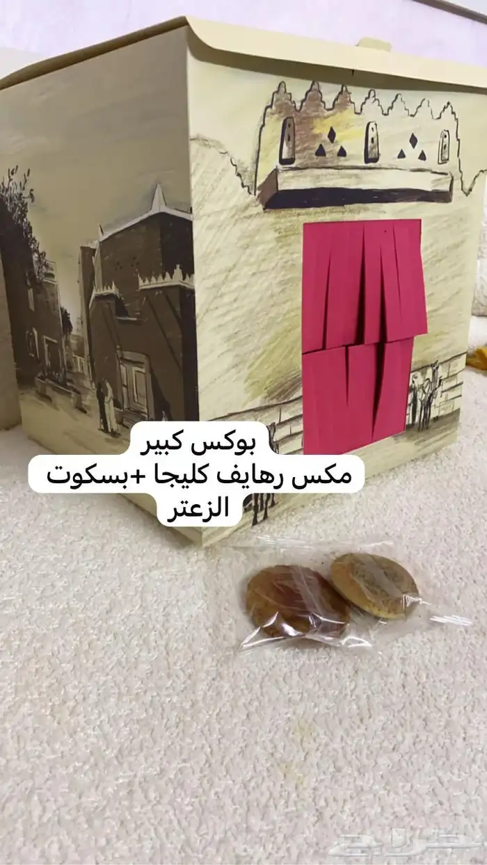 توزيعات يوم التاسيس 2