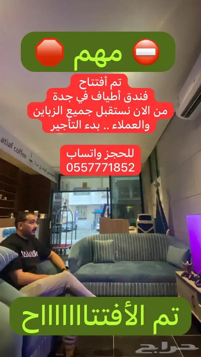 شقق مفروشة ايجار يومي فندق أطياف جدة 1