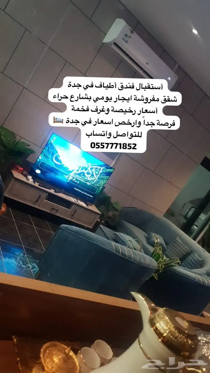 شقق مفروشة ايجار يومي فندق أطياف جدة 35