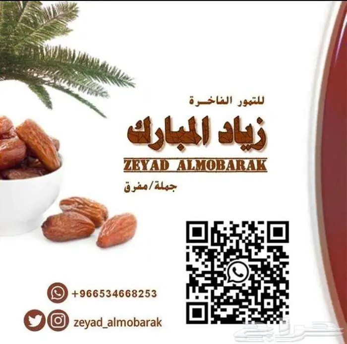 تمر فنخاء ملكي حبة جامبو كبيرة 2