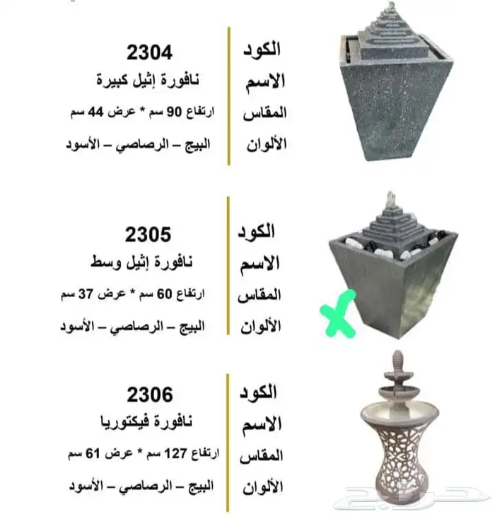 نوافير فايبر 1