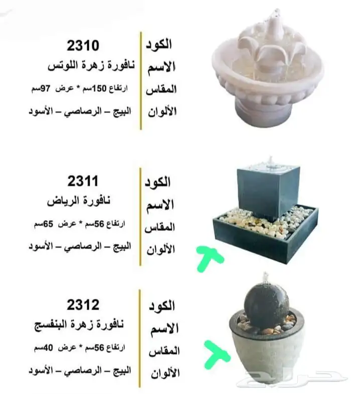 نوافير فايبر 0