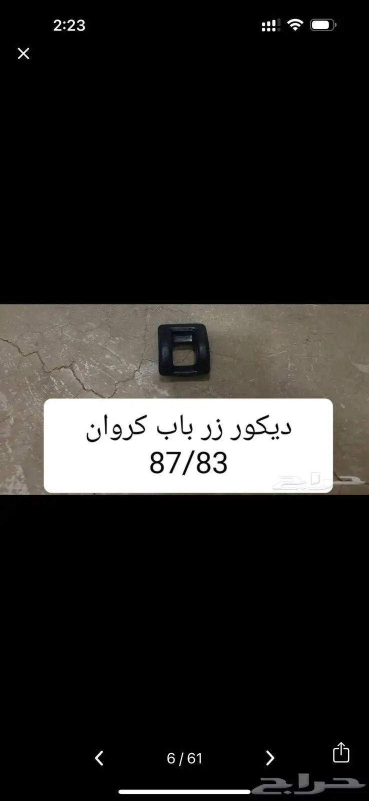 سوتش تشغيل كراون تايوتا 9