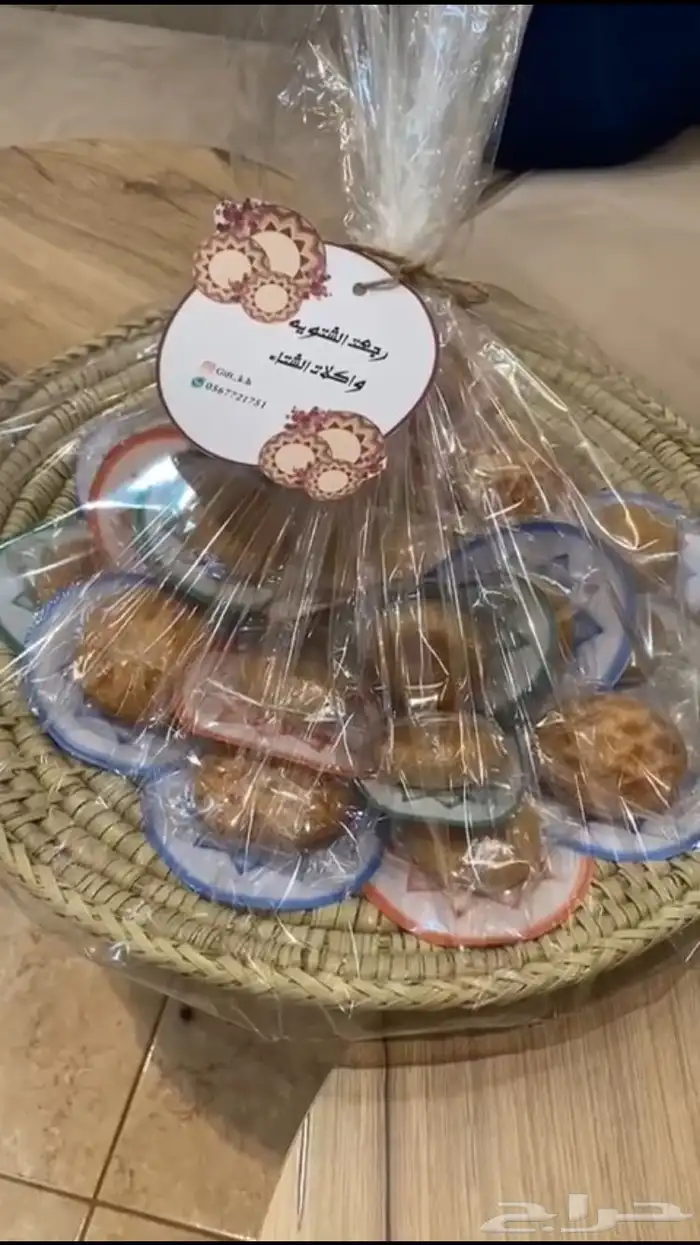 توزيعات يوم التاسيس 6