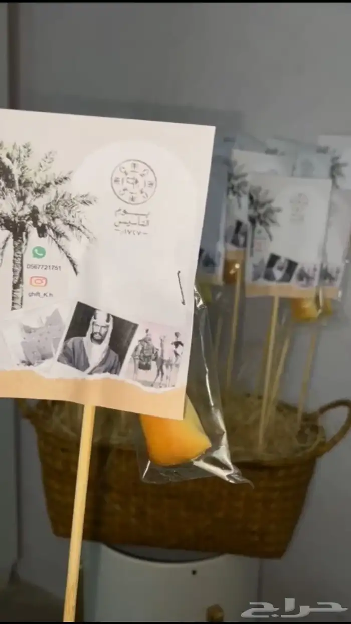 توزيعات يوم التاسيس 3