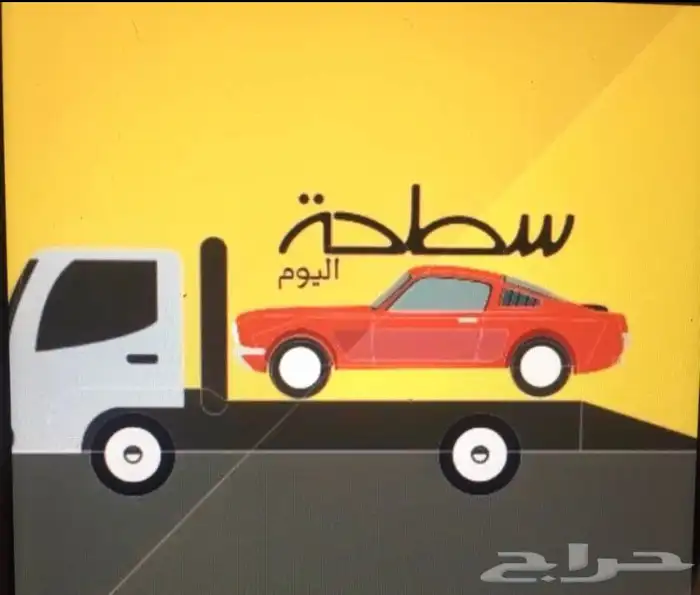سطحه الدرب 0