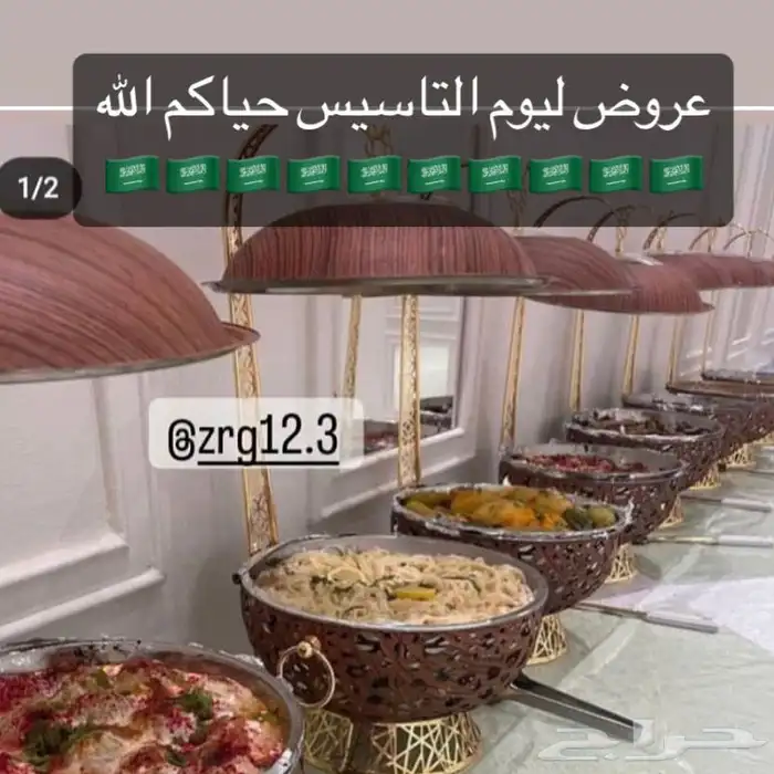 بوفيهات مفتوحه عروض حصري 0