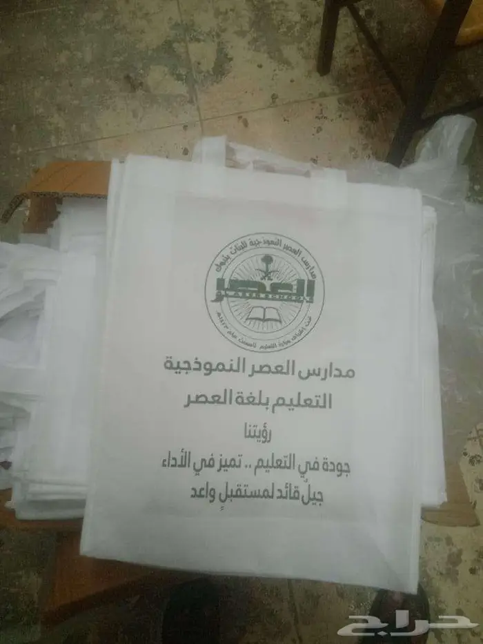 مفازة للدعاية والاعلان بتبوك 1