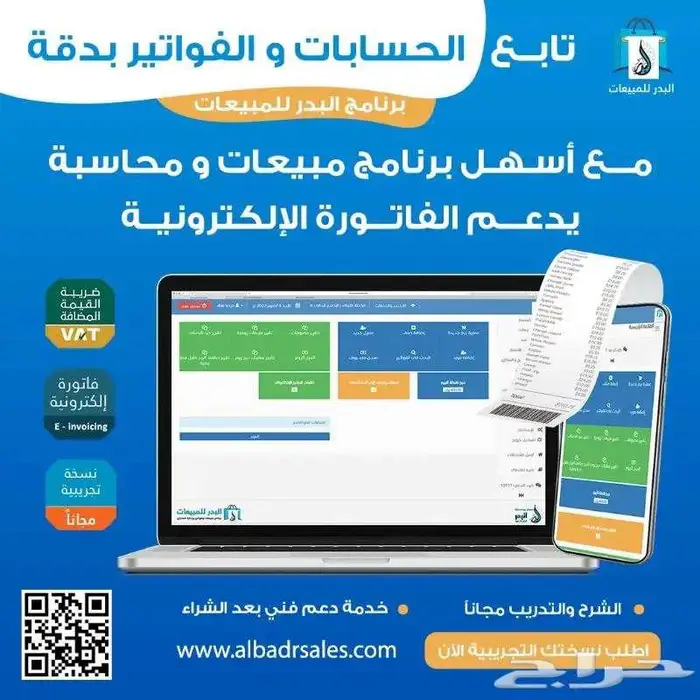 برنامج محاسبة وادارة مخزون معتمد من هيئة الزكاة والدخل 0