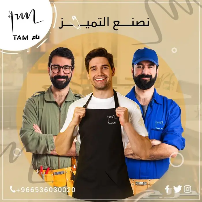 مصنع تام لكل الازياء المهنية بالمملكة العربية السعودية 1
