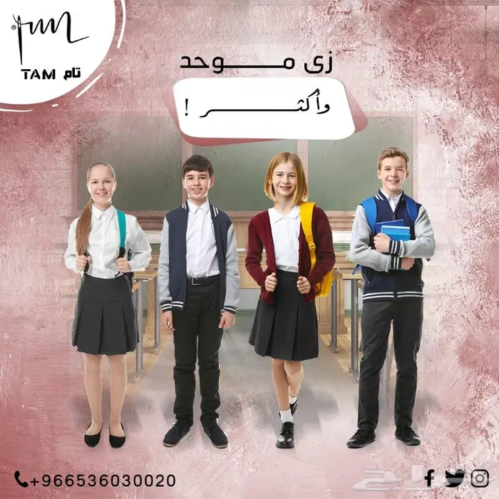 مصنع تام لكل الازياء المهنية بالمملكة العربية السعودية 2