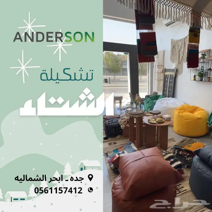 معرض ابحر الشماليه جده ( مظلات بين باق كراسي بحر ) 6