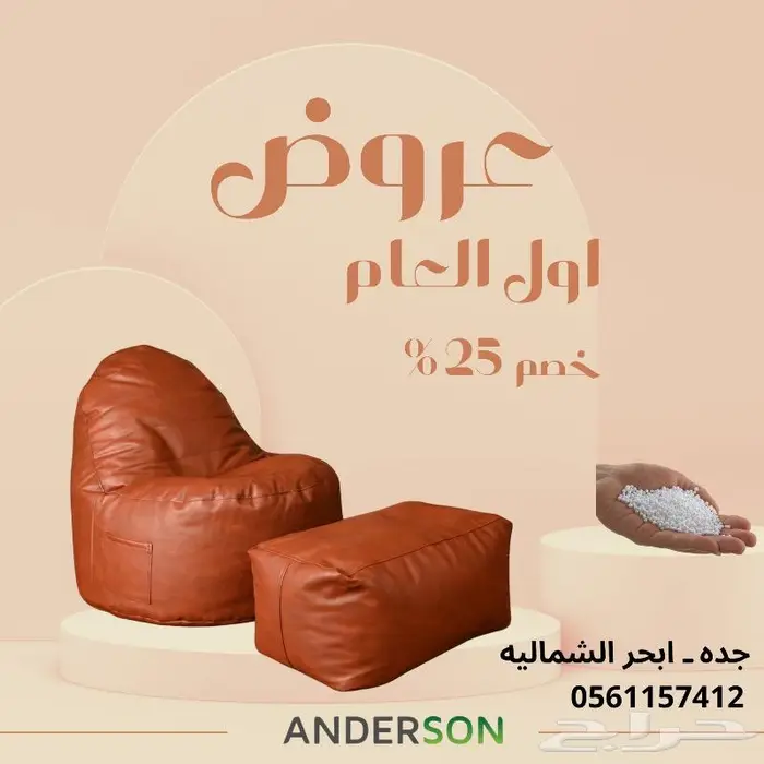 معرض ابحر الشماليه جده ( مظلات بين باق كراسي بحر 2