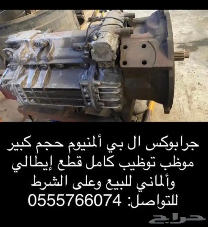 مكينه وقير البي 0