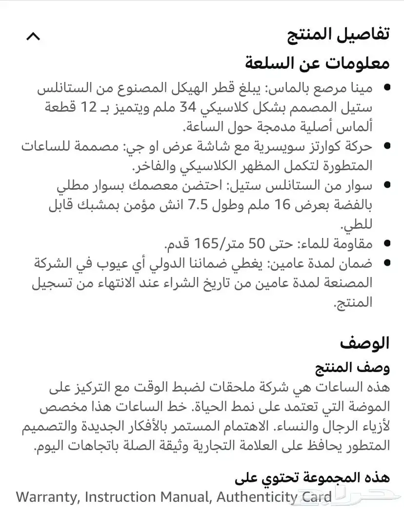 ساعة يد للنساء من JBW اصلية 8