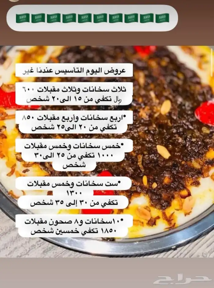 بوفيهات مفتوحه عروض حصري 1