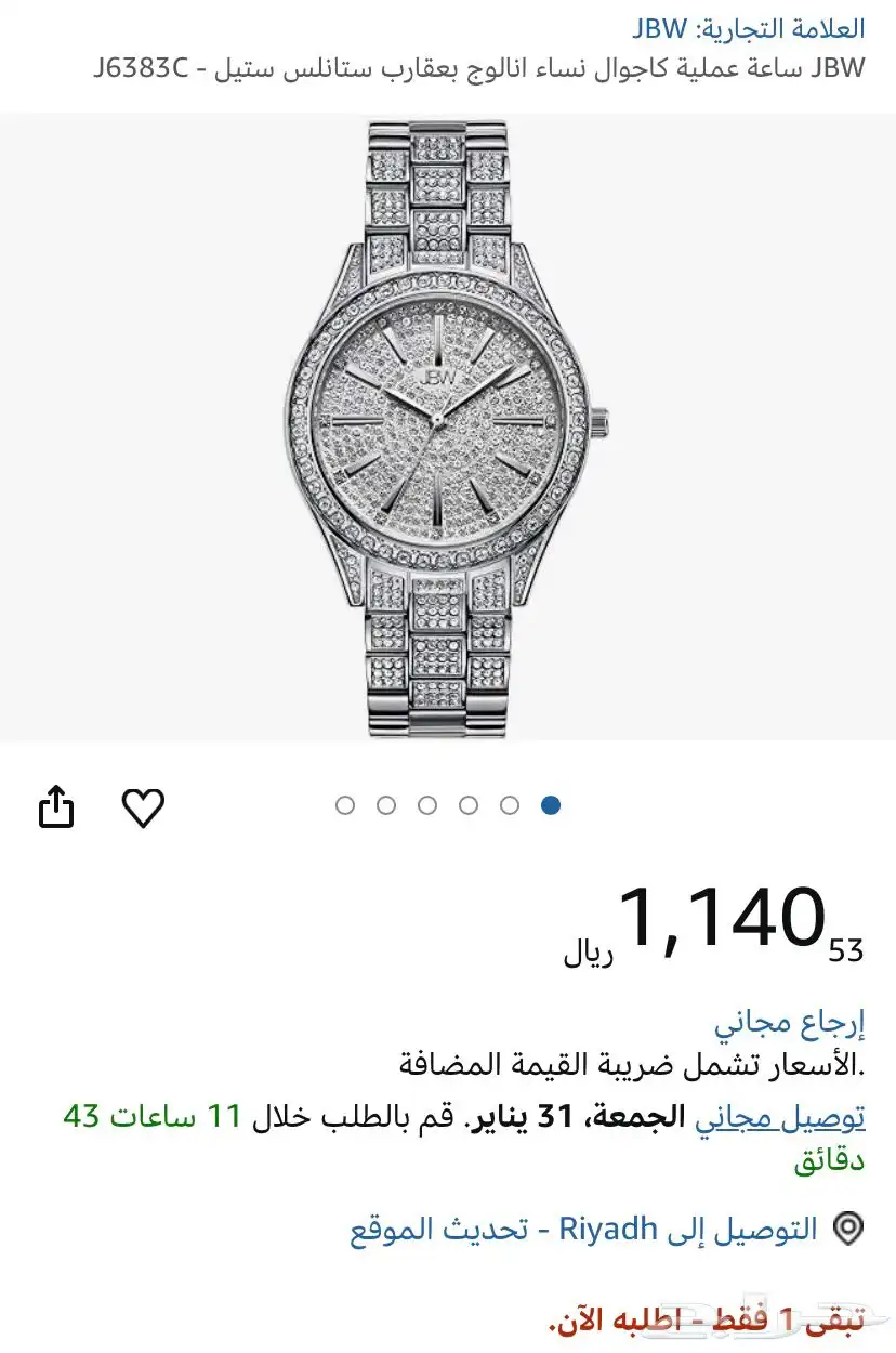 ساعة يد للنساء من JBW اصلية 5