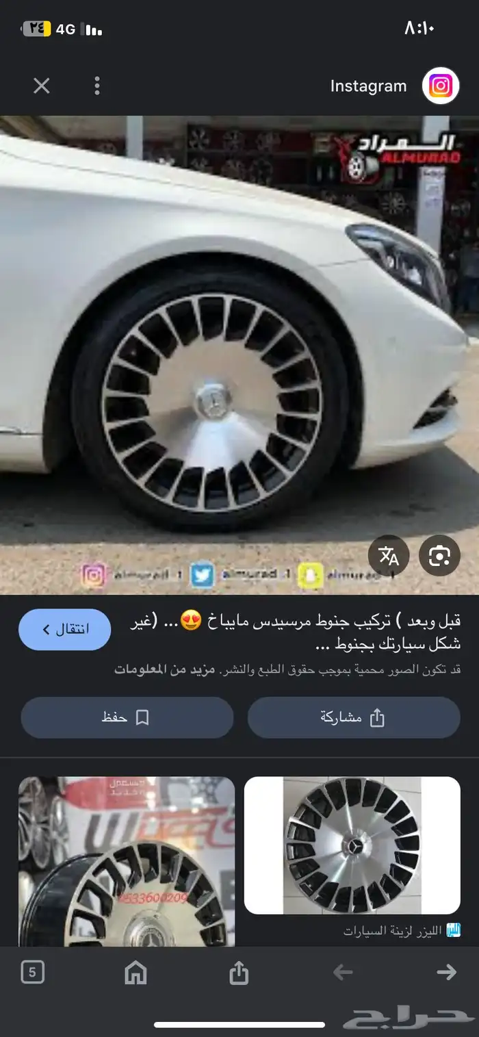 جنط مرسيدس 0