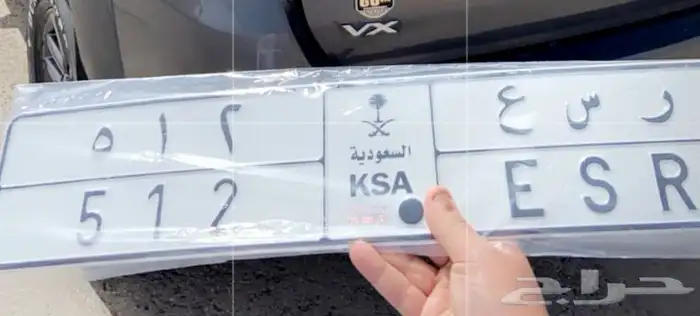 لوحة مميزة ثلاثية 512 رمز قبيلة الكثران آل كثير وقبيله فهم 0