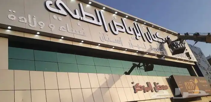 لوحات احرف بارزه احرف مضيئه 7