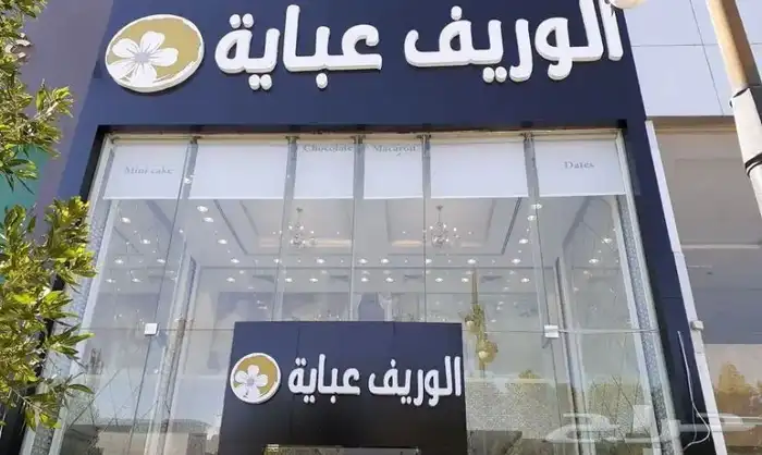 لوحات احرف بارزه احرف مضيئه 11
