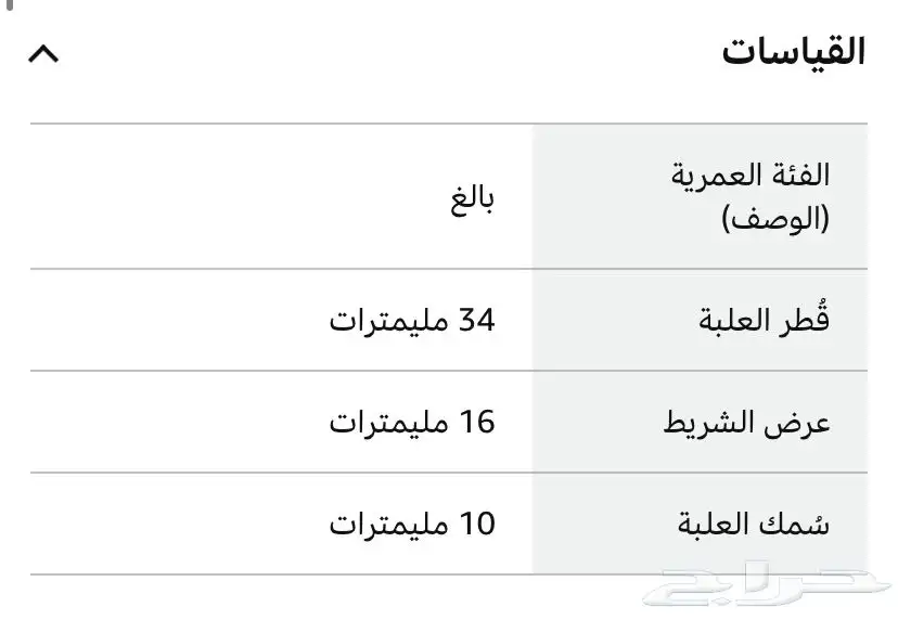 ساعة يد للنساء من JBW اصلية 7