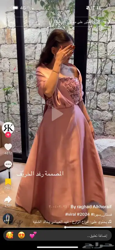 فستان لبس بس 4 ساعات جميل وسكبه 0