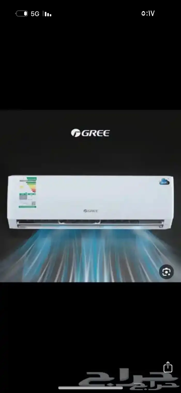 عروض مكيفات جري 0