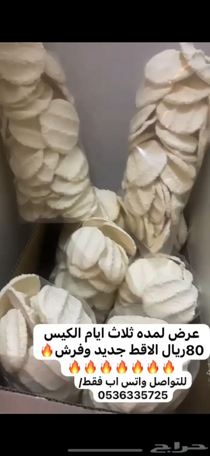 اقط جديد وهش 1