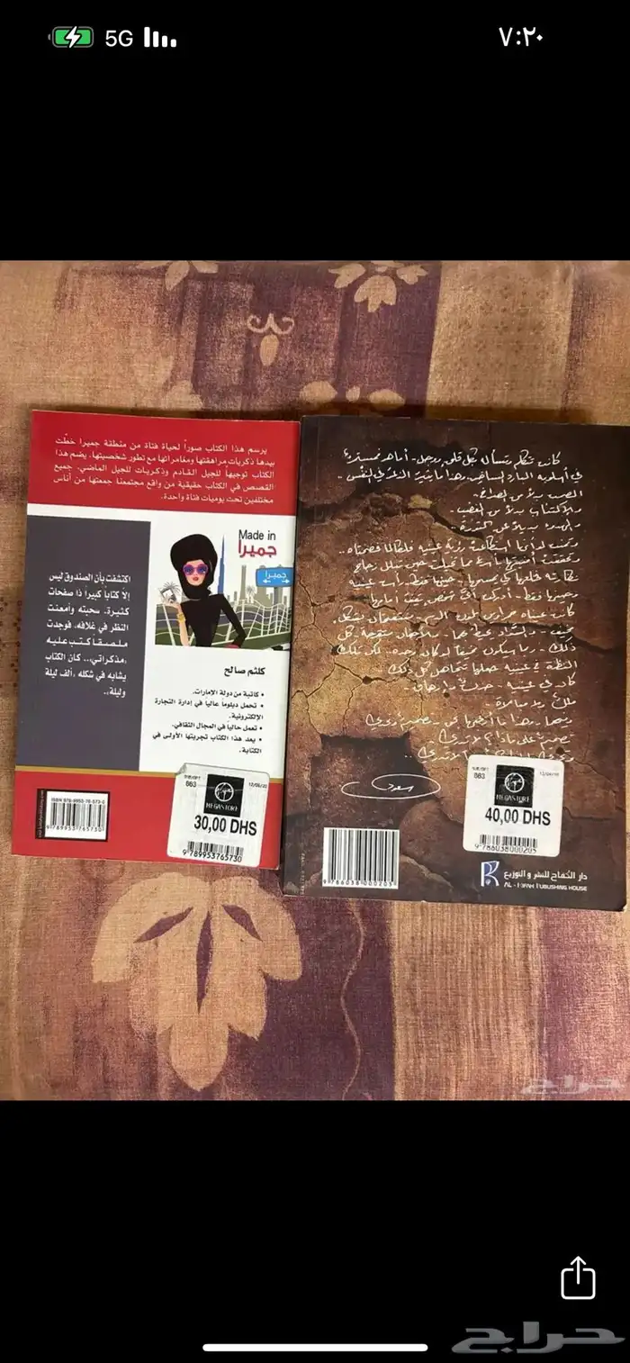 كتب وروايات متنوعة 53