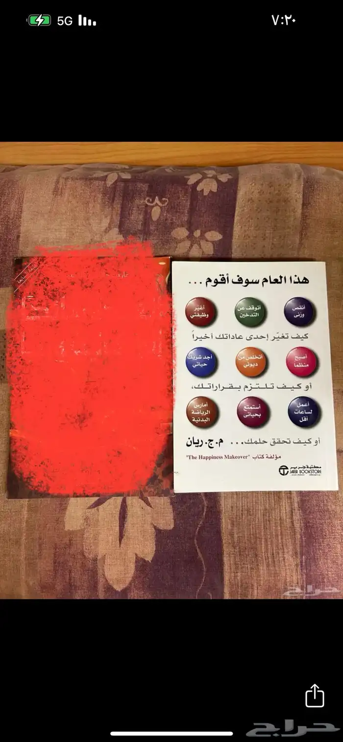 كتب وروايات متنوعة 50