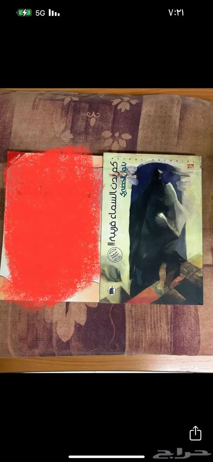 كتب وروايات متنوعة 54