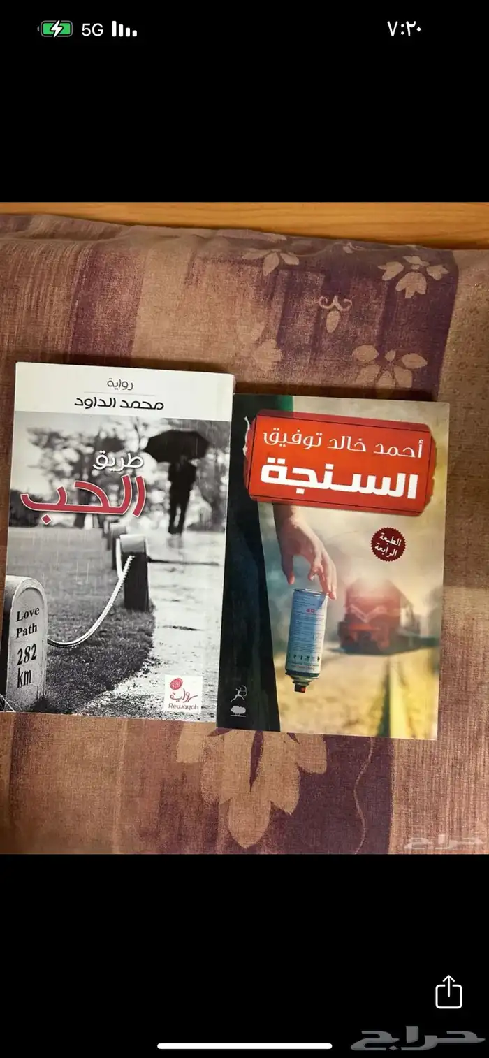 كتب وروايات متنوعة 40