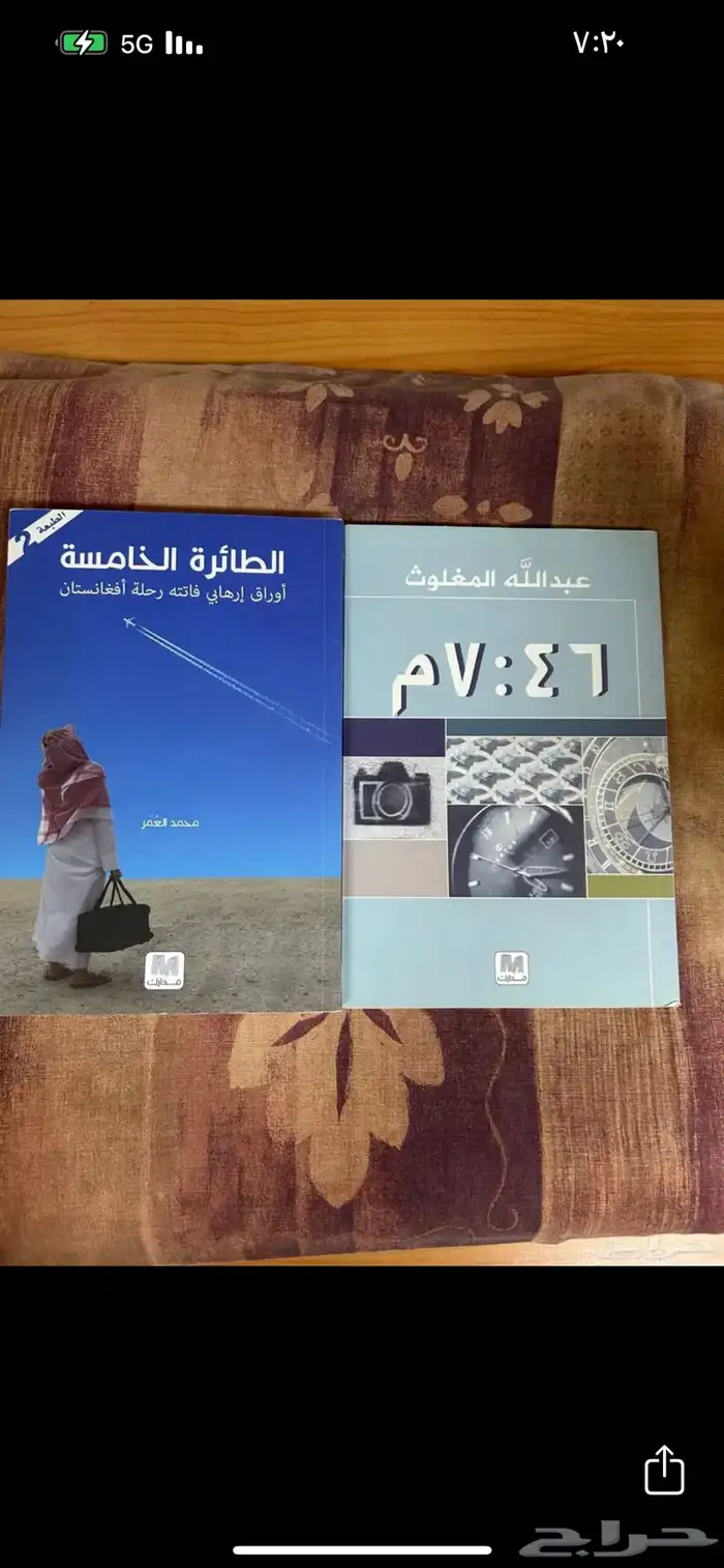 كتب وروايات متنوعة 30