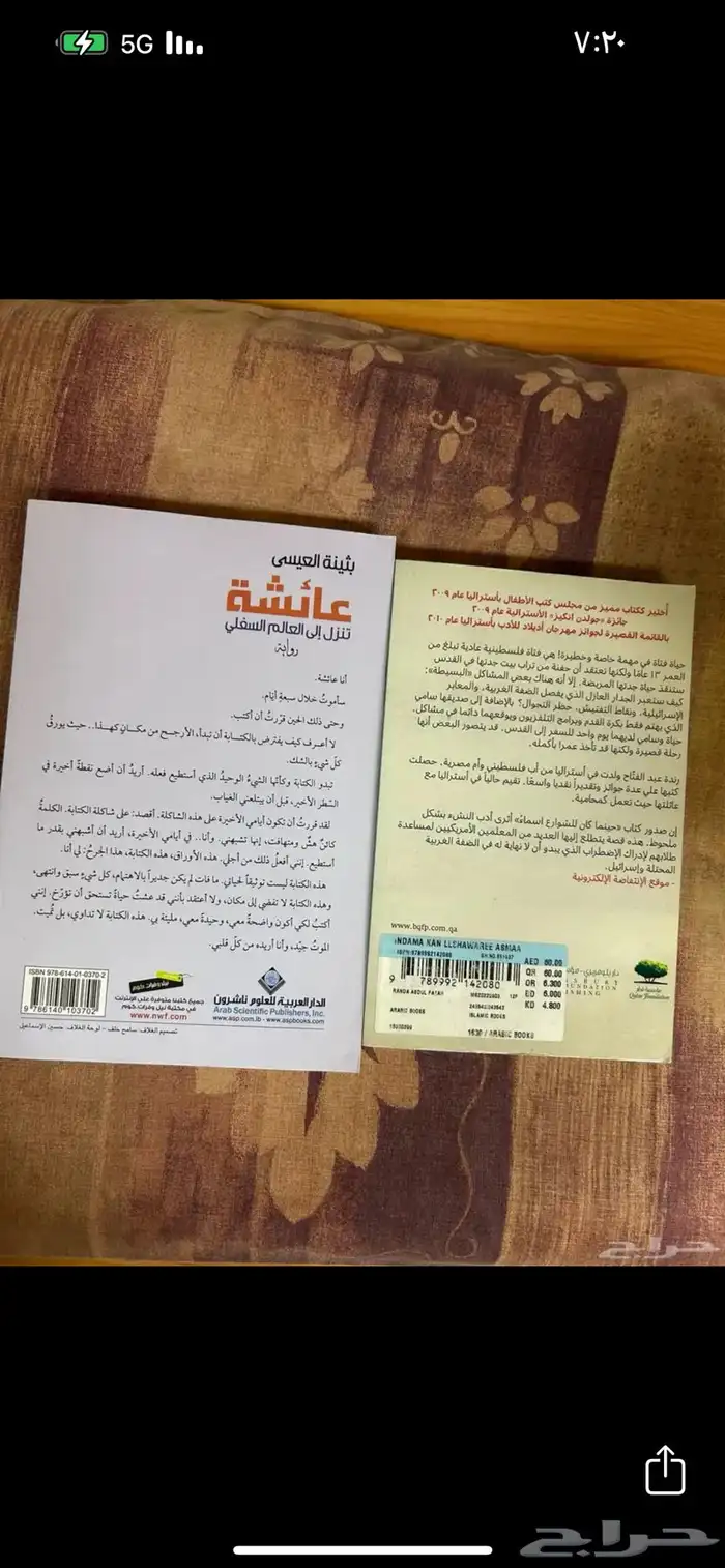 كتب وروايات متنوعة 33