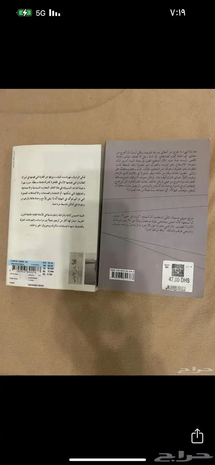 كتب وروايات متنوعة 17