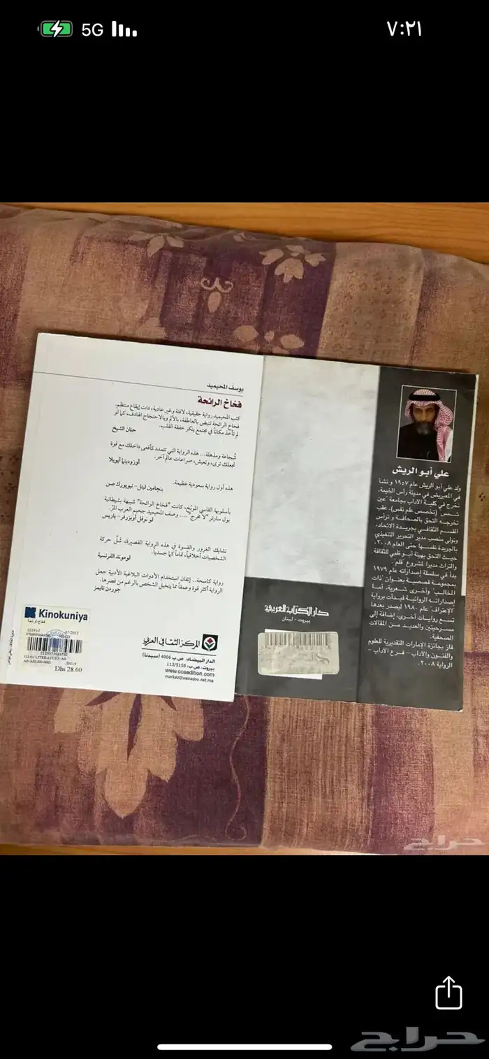 كتب وروايات متنوعة 59