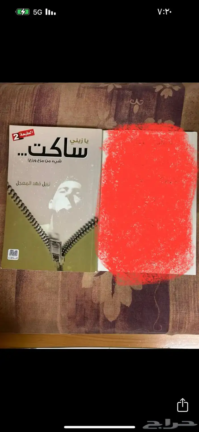 كتب وروايات متنوعة 36